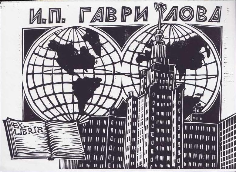 Printmaking example three.